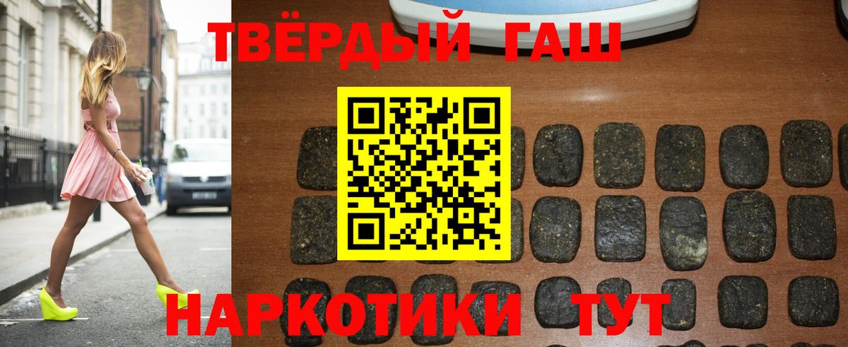ГАШ  Гашиш Cannabis  Выборг  Вход с VPN  ГАШ Ice-O-Lator 
