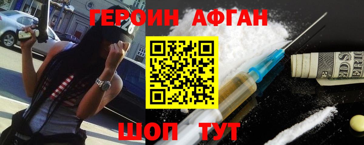 Выборг  Героин афганец  Вход с VPN 