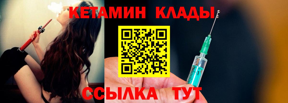 Кетамин ketamine Выборг