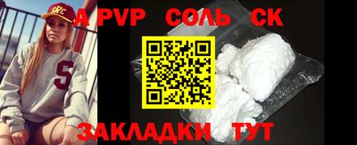 соль ск Анжеро-Судженск
