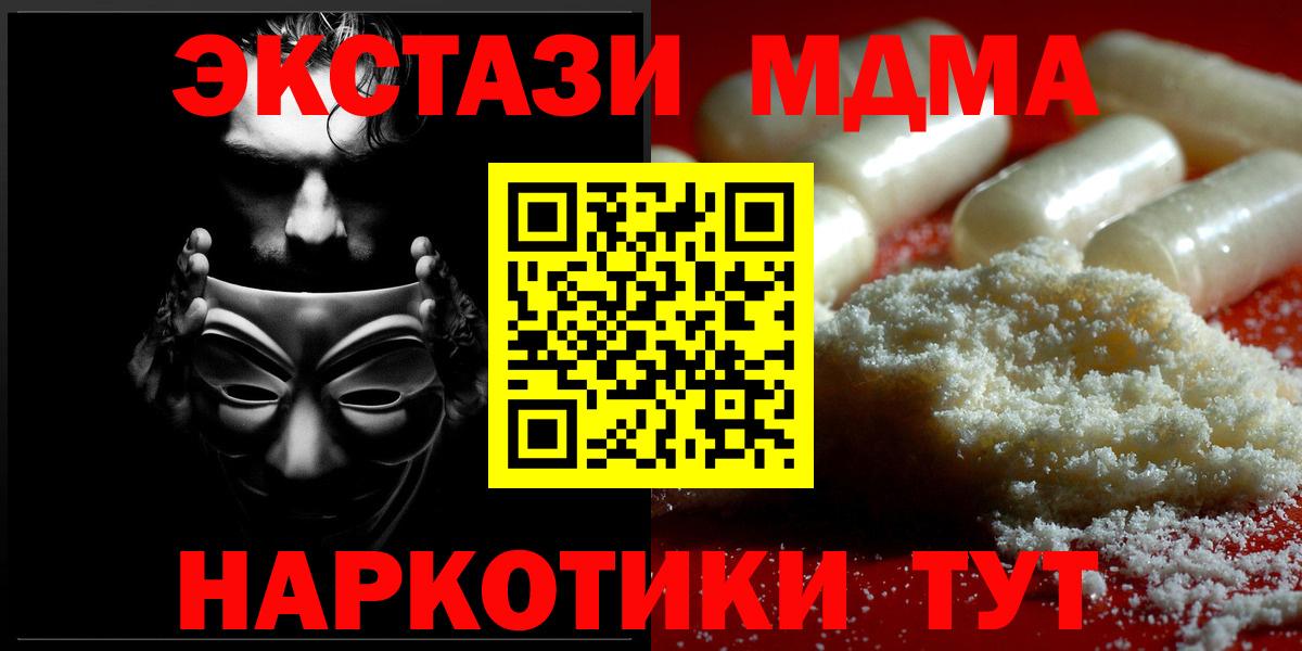 МДМА кристаллы Выборг