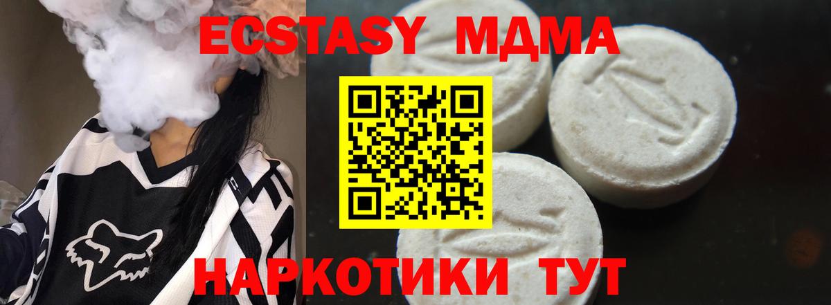 МДМА crystal  МДМА  Вход с VPN  Выборг  МДМА кристаллы 