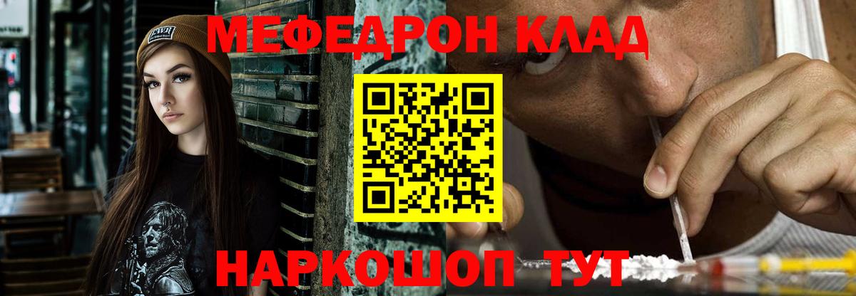 Мефедрон мука Выборг