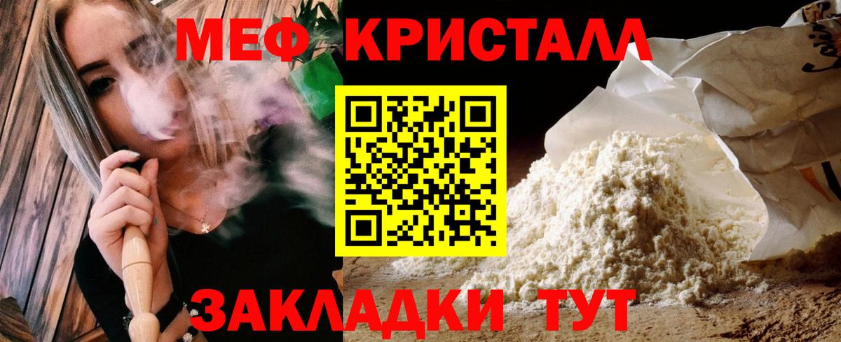 Мефедрон VHQ  Меф  MEGA ТОР  Выборг  Вход с VPN  МЯУ-МЯУ  Меф кристаллы 
