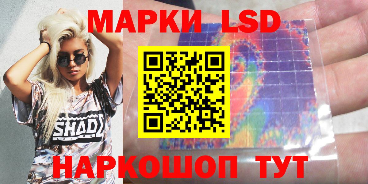 Марки 25I-NBOMe 1,8мг  Марки 25I-NBOMe  Выборг  Вход с VPN 