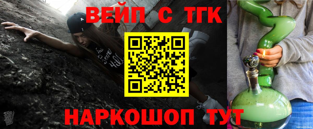 ТГК жижа Выборг
