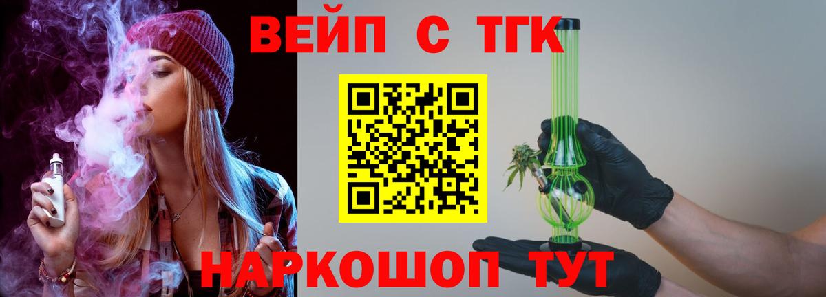 ТГК жижа  Вход с VPN  Выборг 